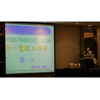 cheerfullinkoneness合一覺醒工作坊008
