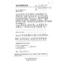 oneness合一學員心聲017