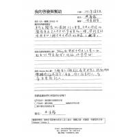 oneness合一學員心聲006