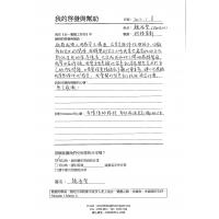 oneness合一學員心聲011